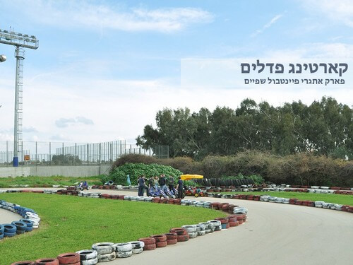 Game Land פיינטבול שפיים
